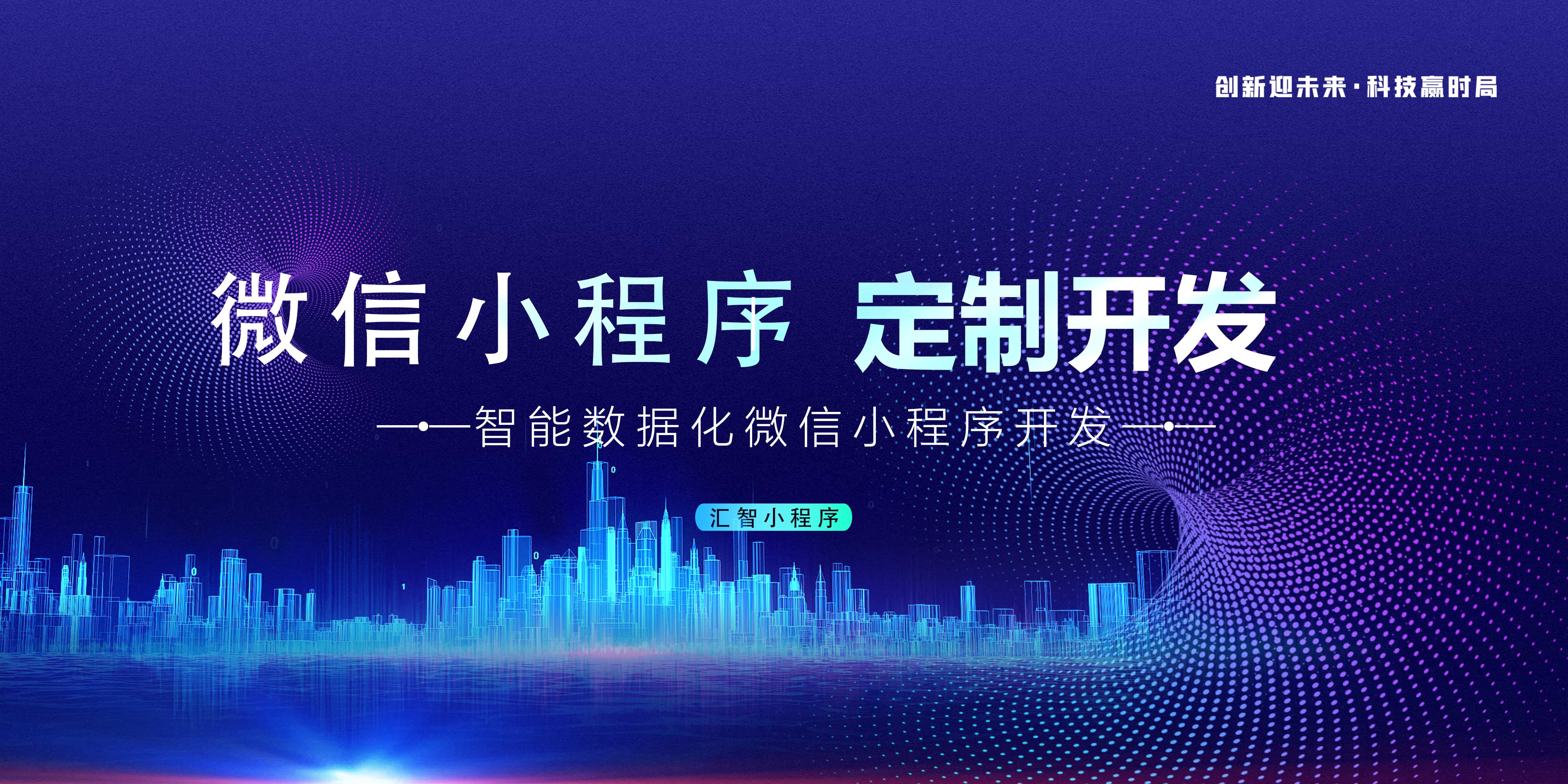 微信小程序定制开发(1).jpg