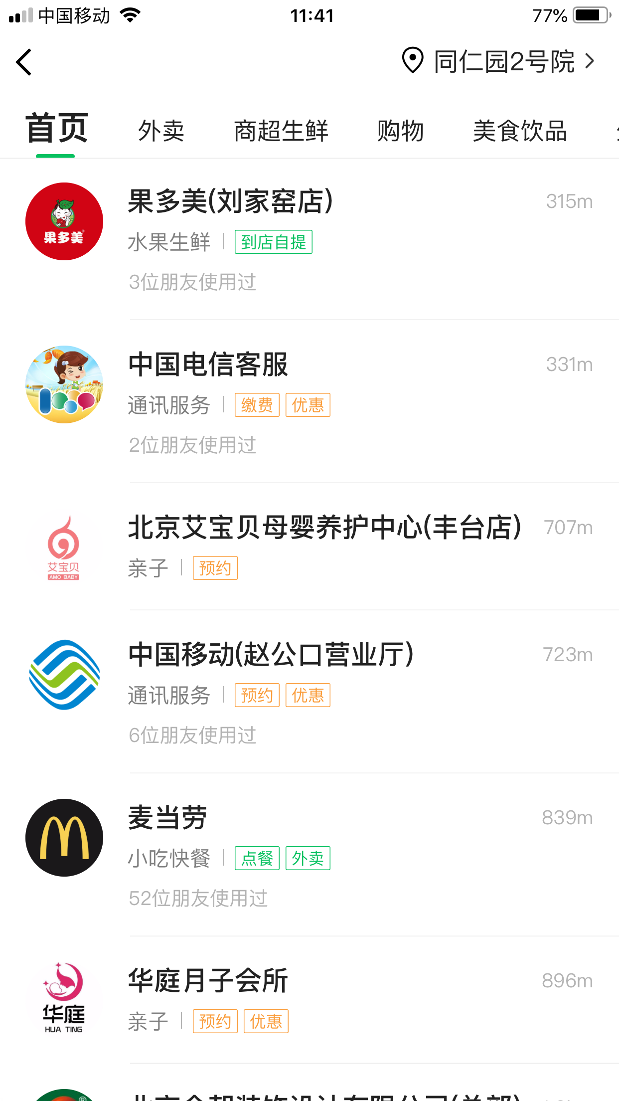 微信图片_20190801114211.png